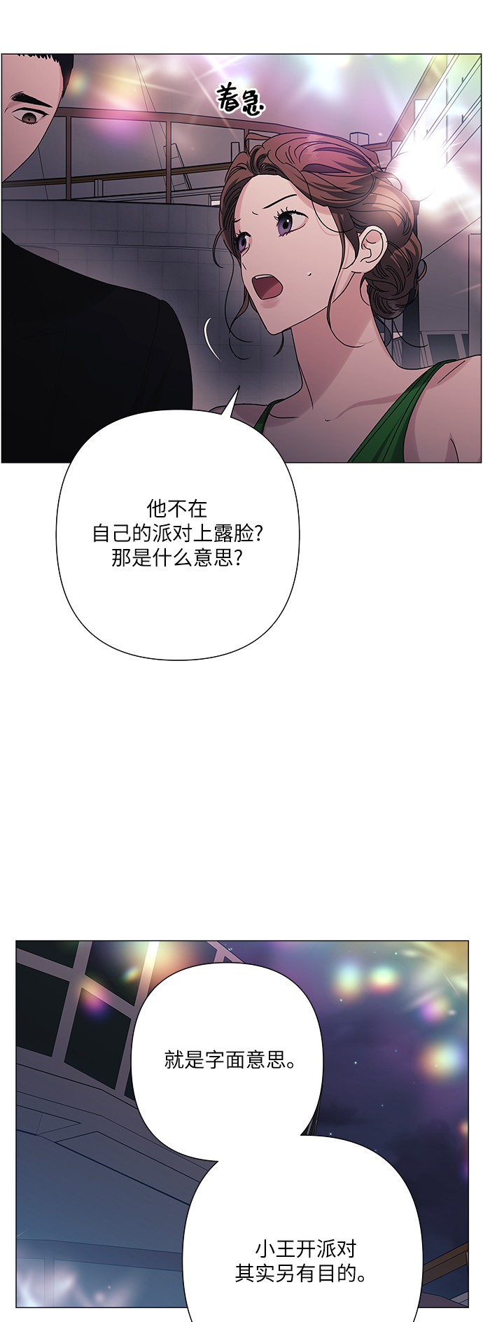 第29话42