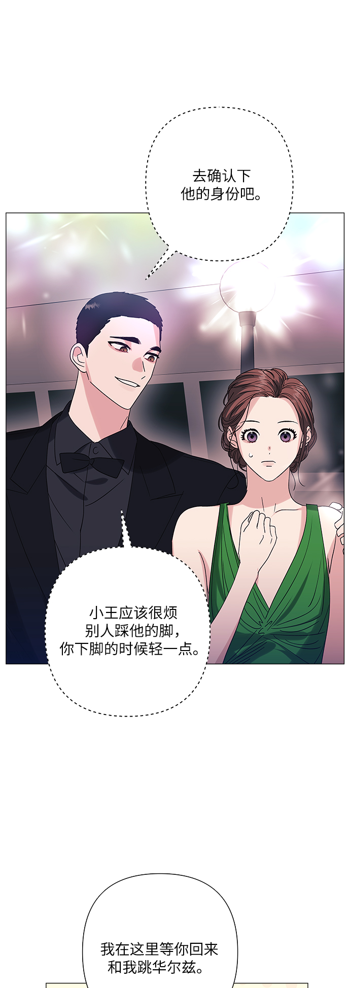 第30话4