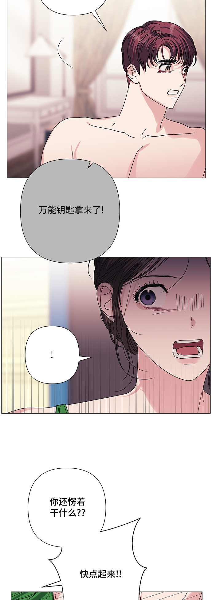 第31话12
