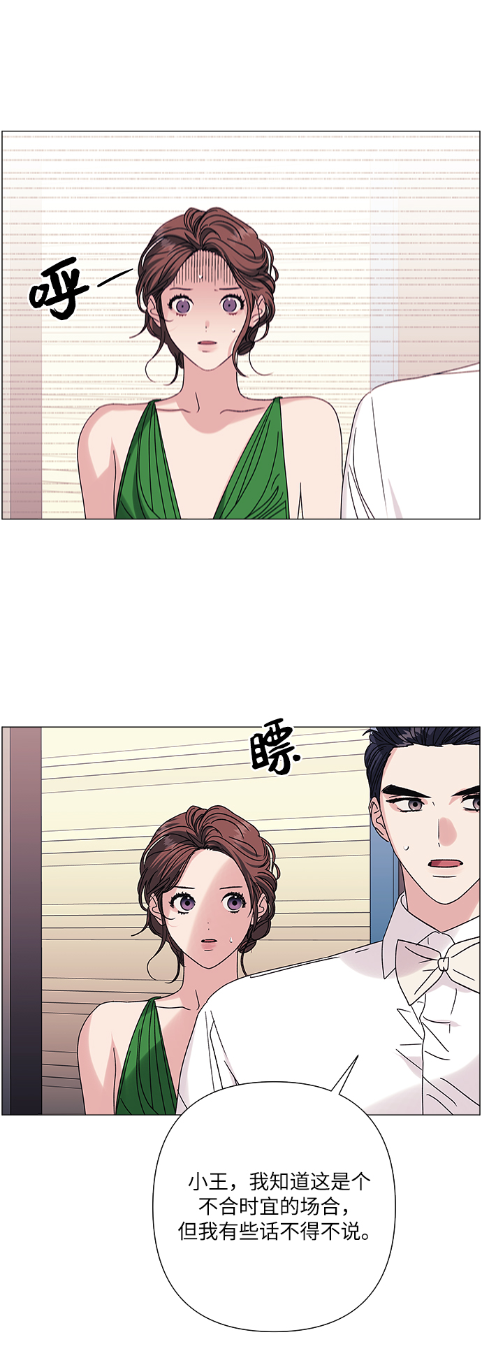 第31话2