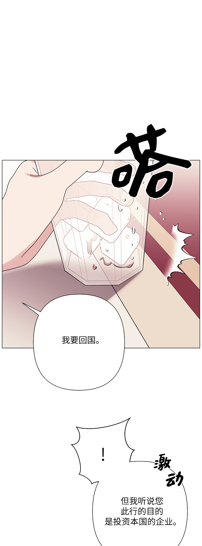 第31话48