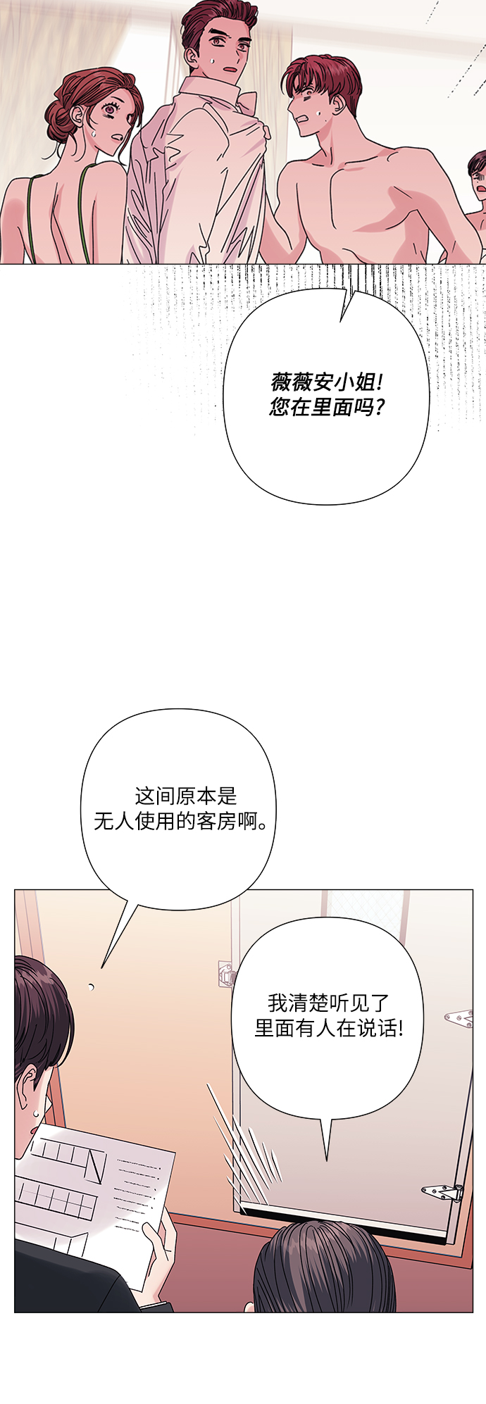 第31话6
