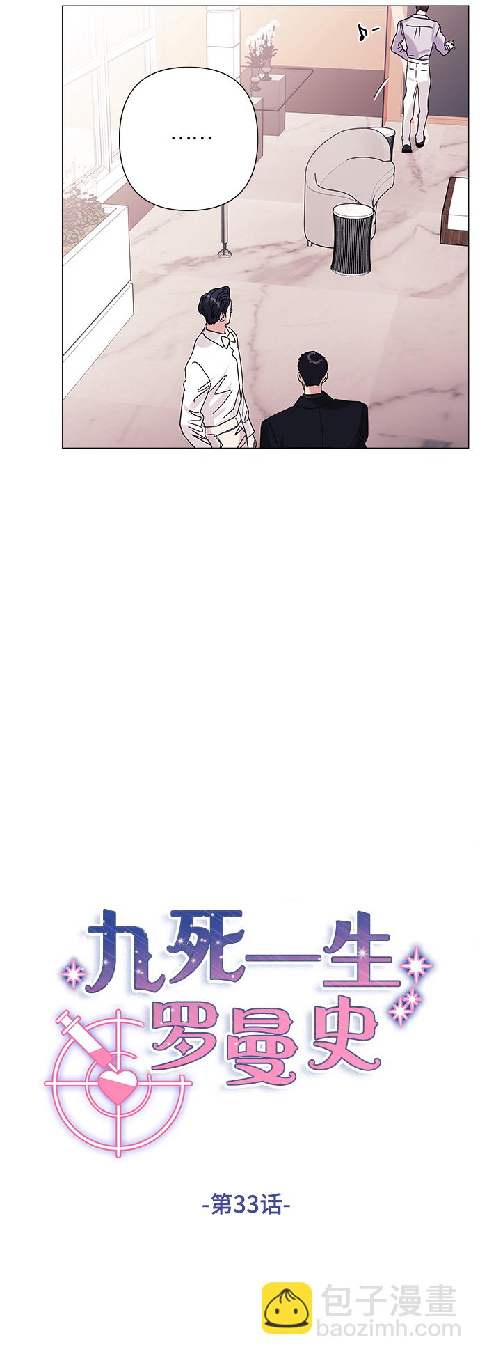 第33话12