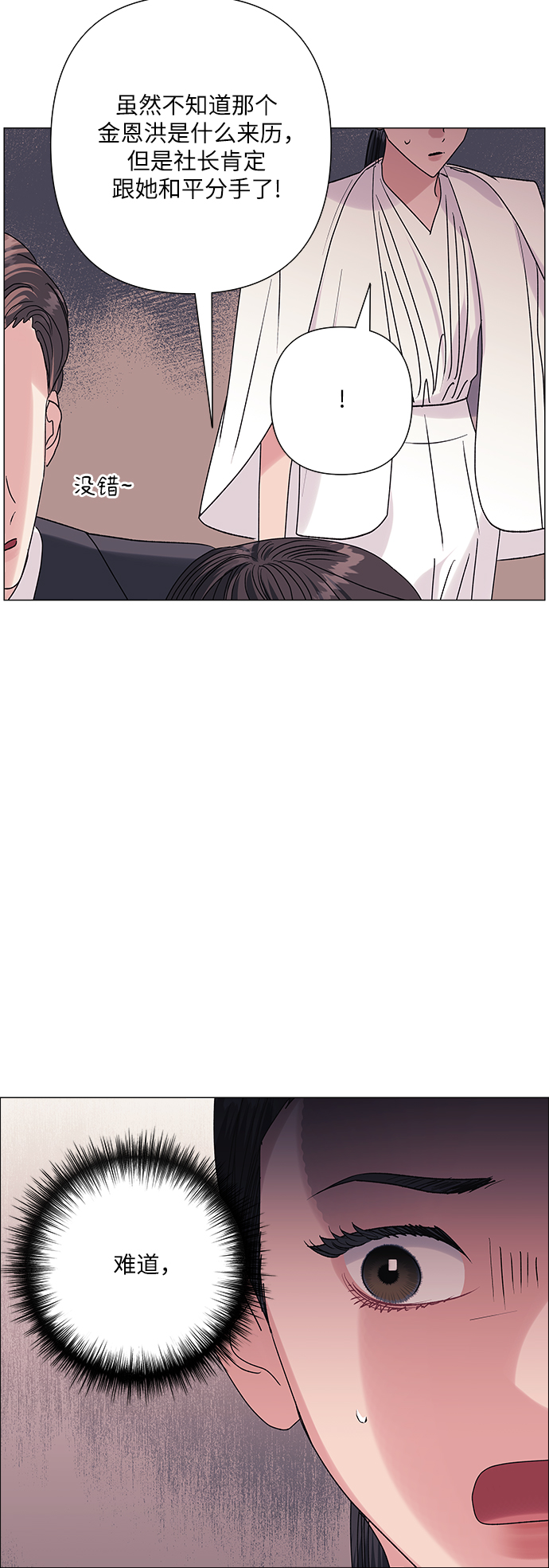 第36话4
