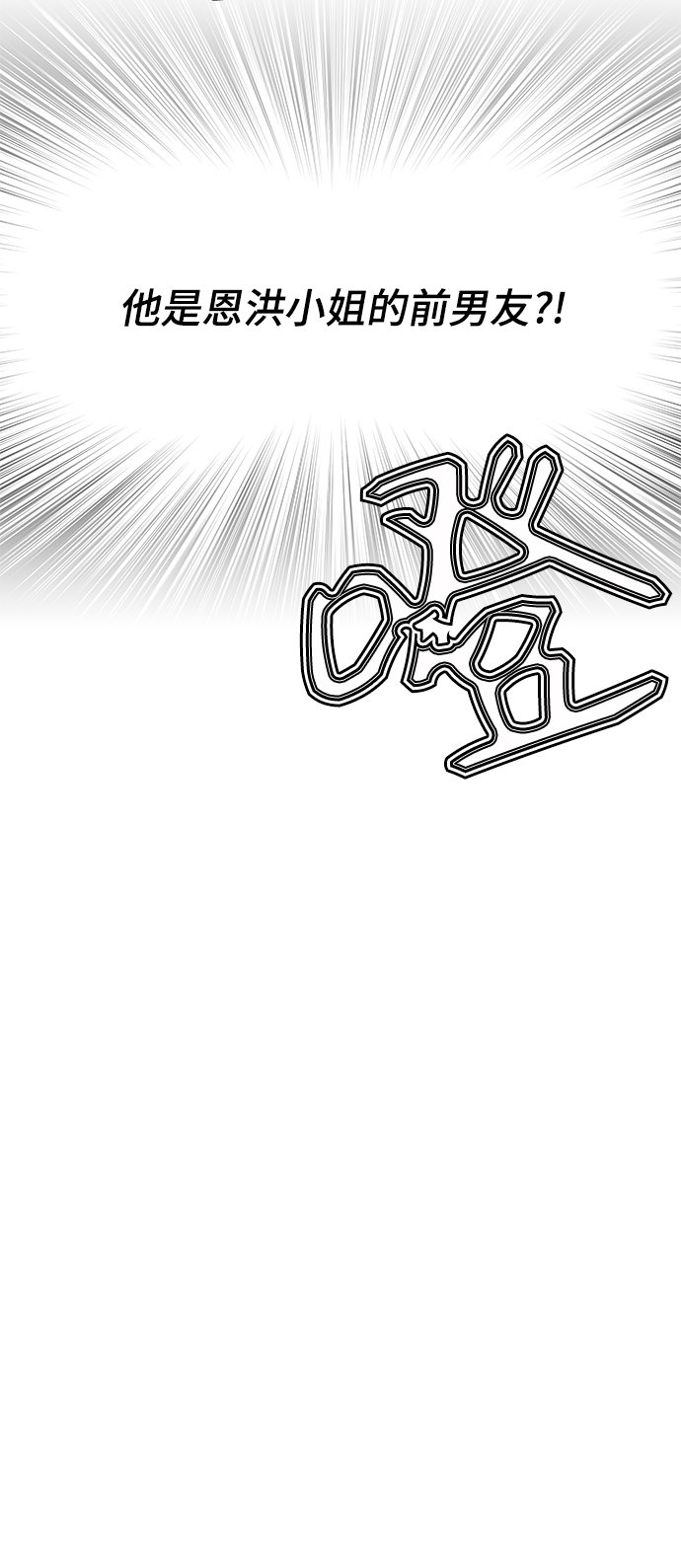 第36话6