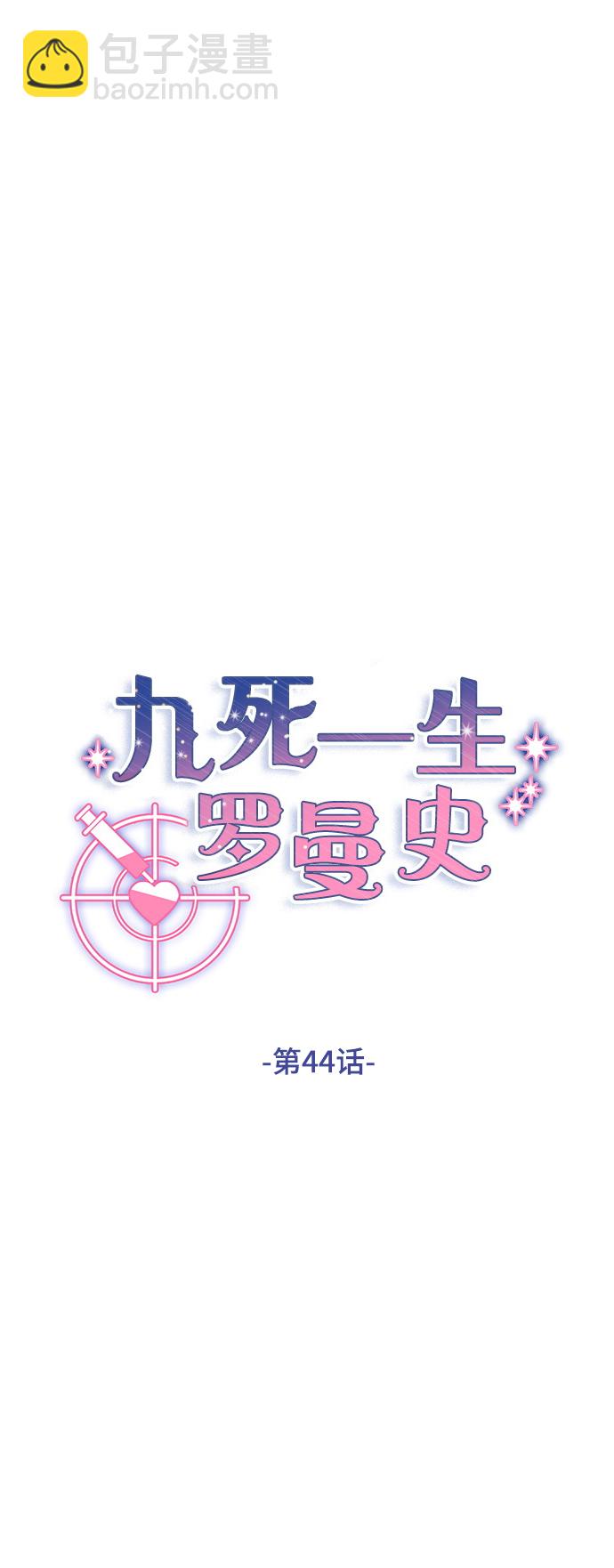 第44话9