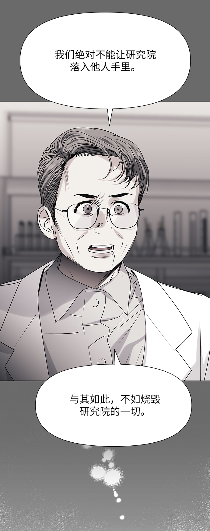 第48话11