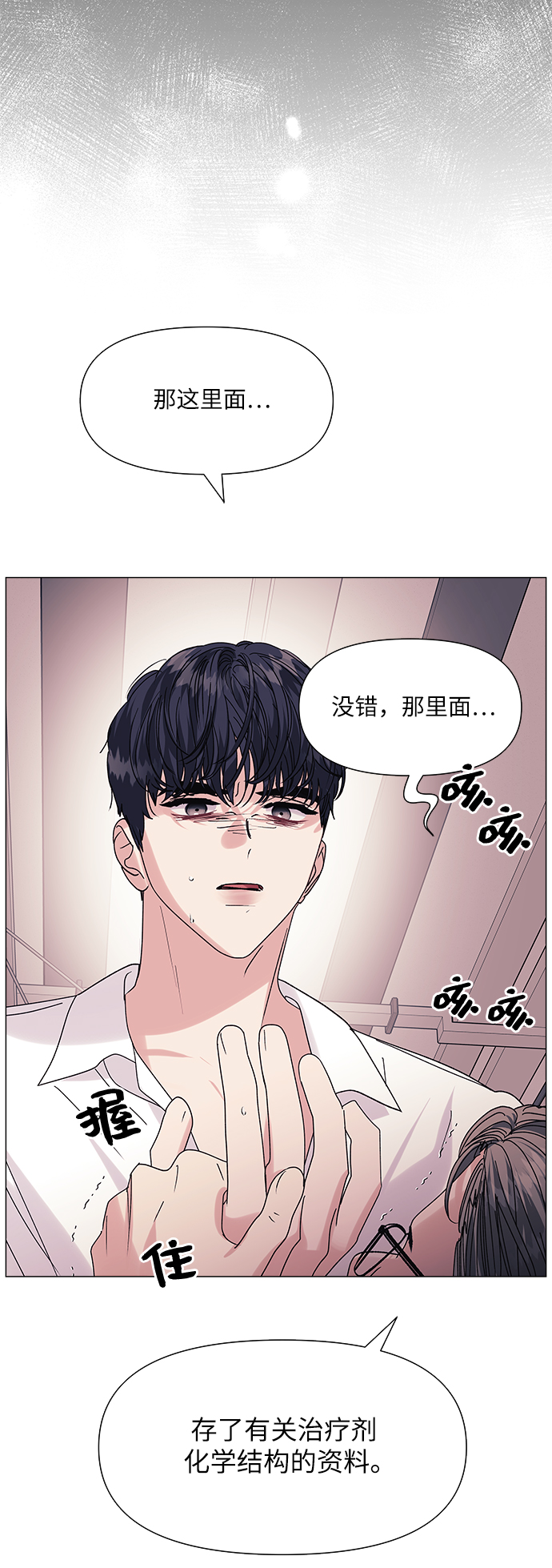 第48话12