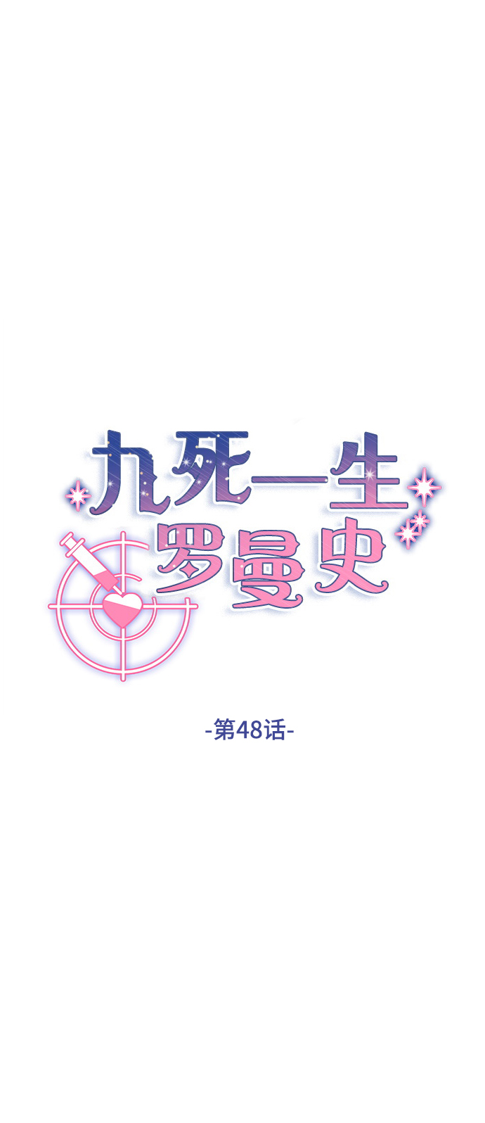 第48话32