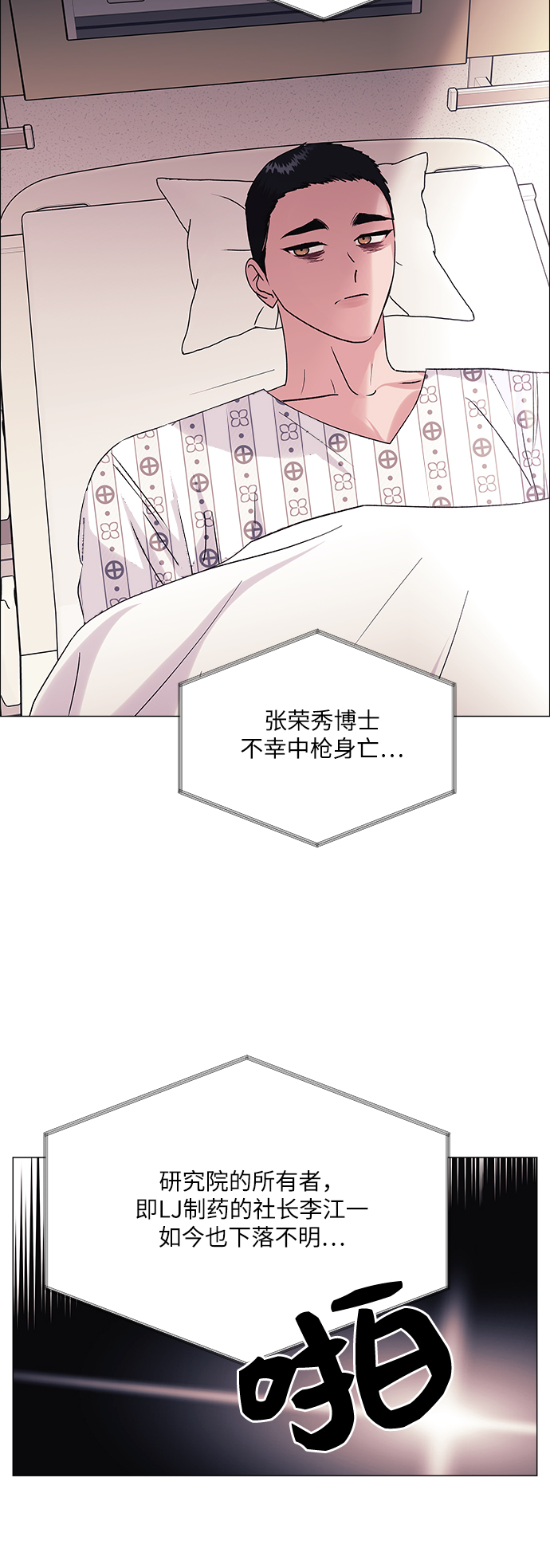 第48话45