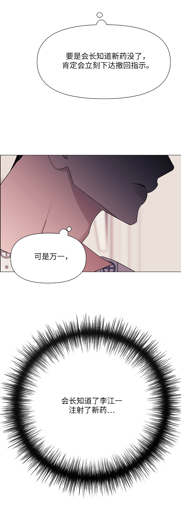 第49话11