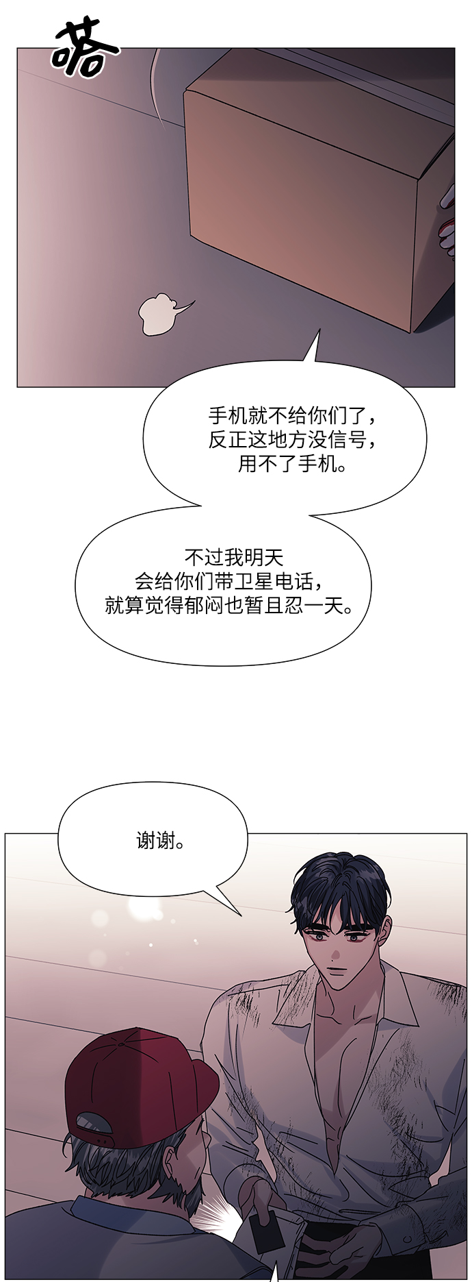 第49话16