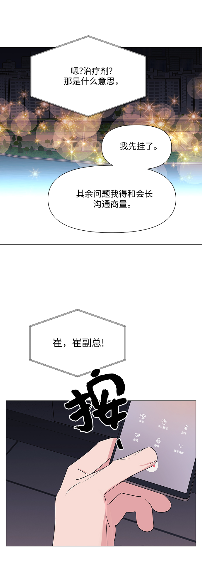 第49话9