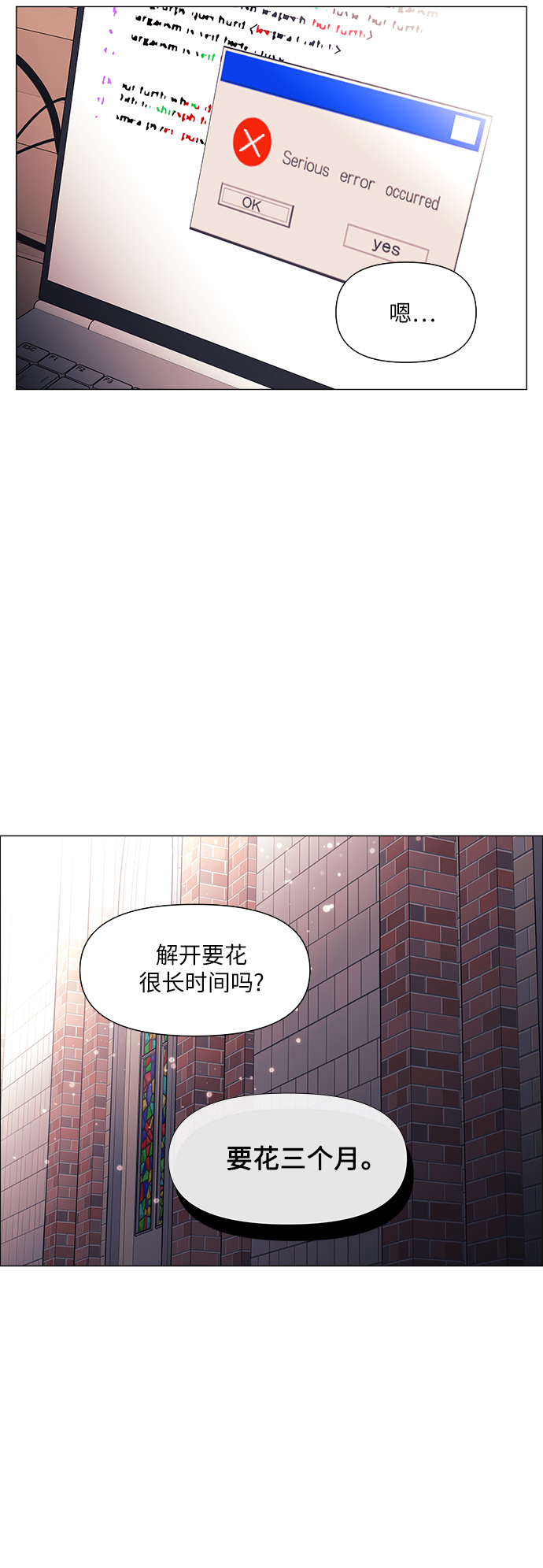第51话20