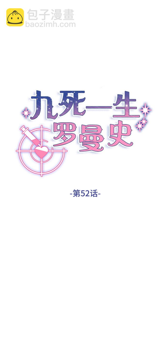第52话53