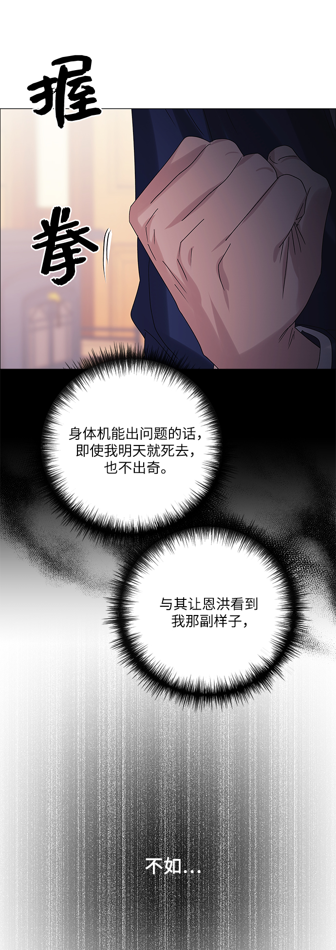 第53话10