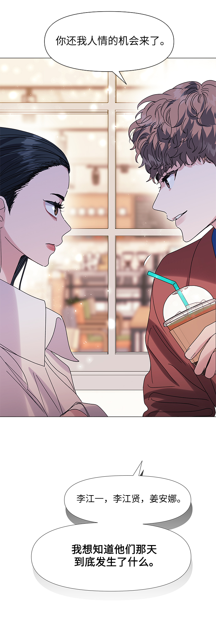 第53话53