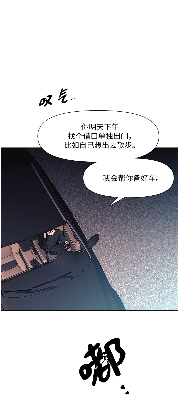 第53话7