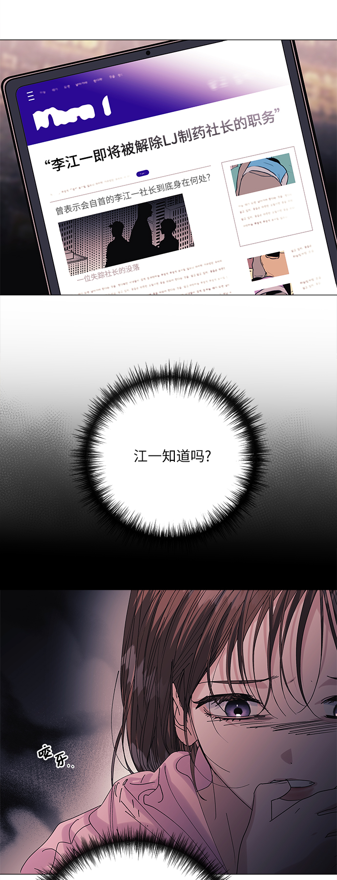 第54话10