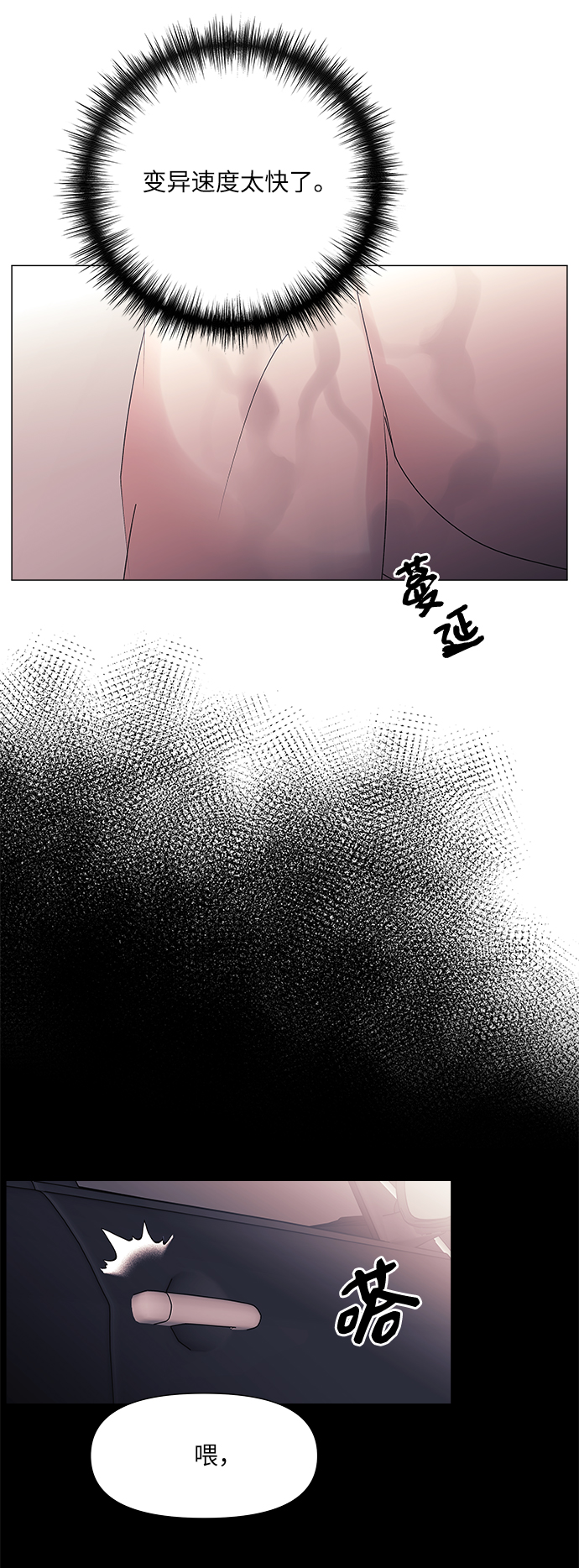 第54话2