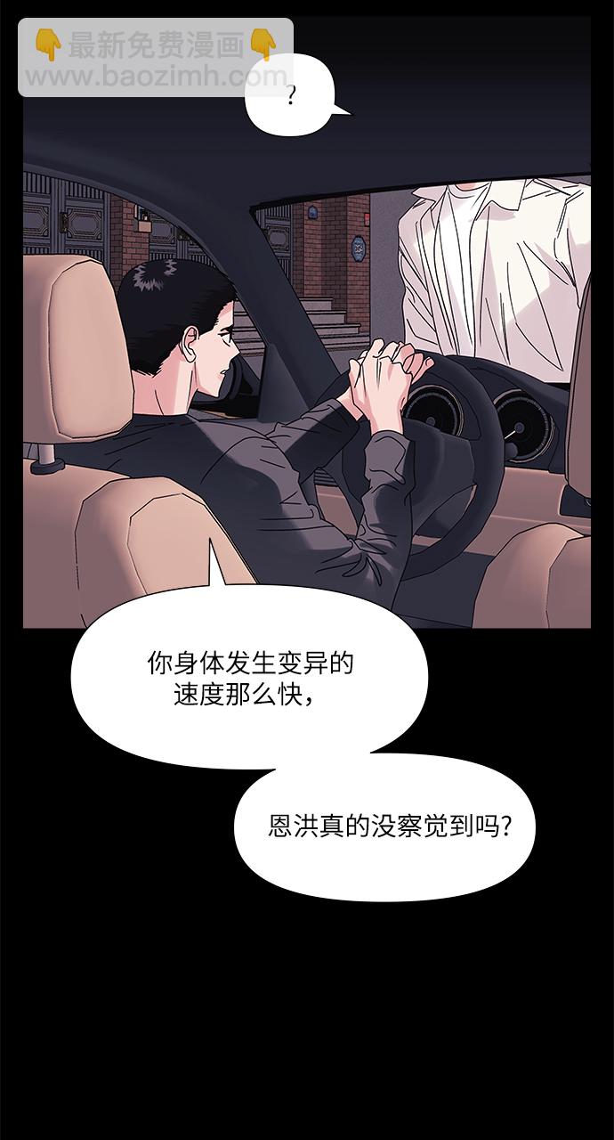 第54话3