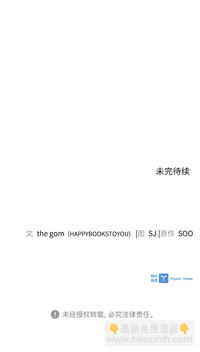 第54话70