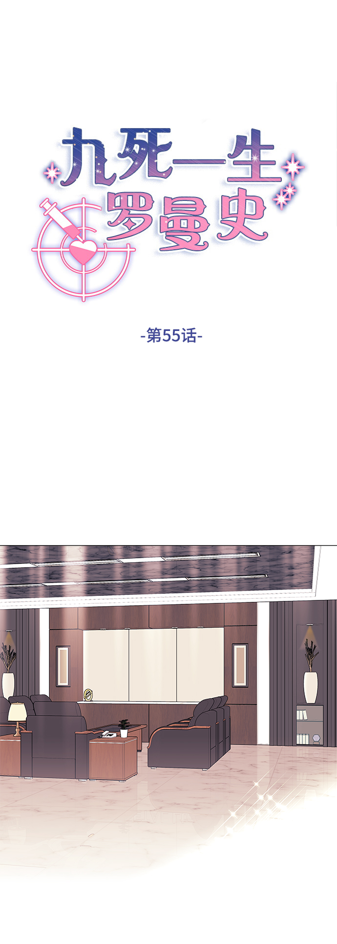 第55话15