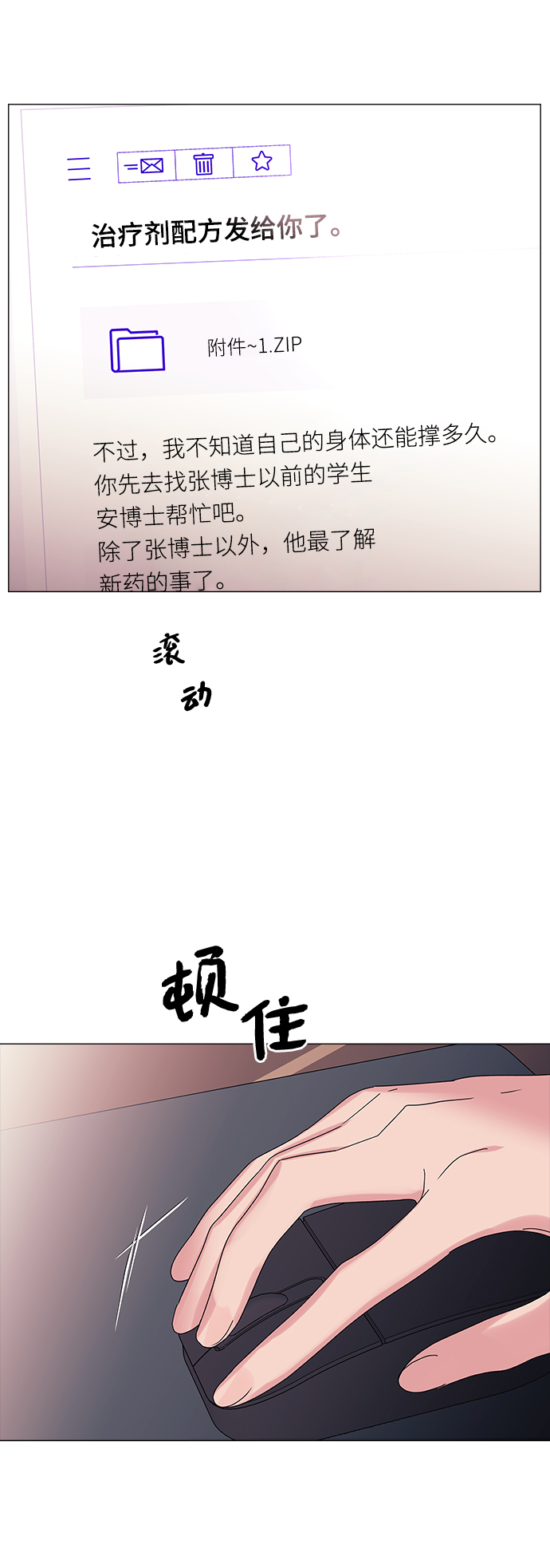 第55话18