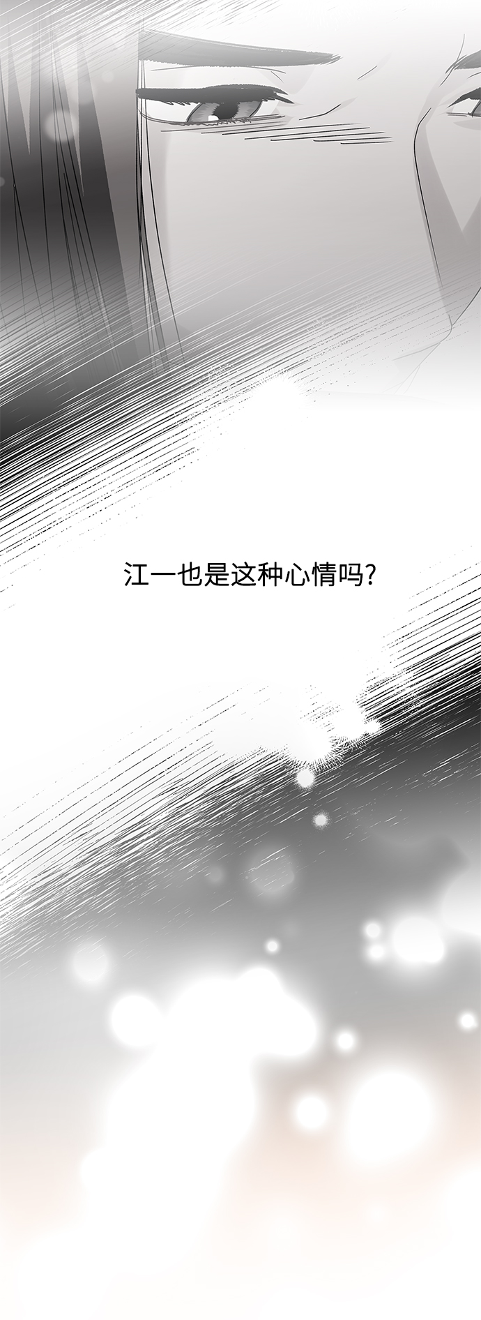 第55话29