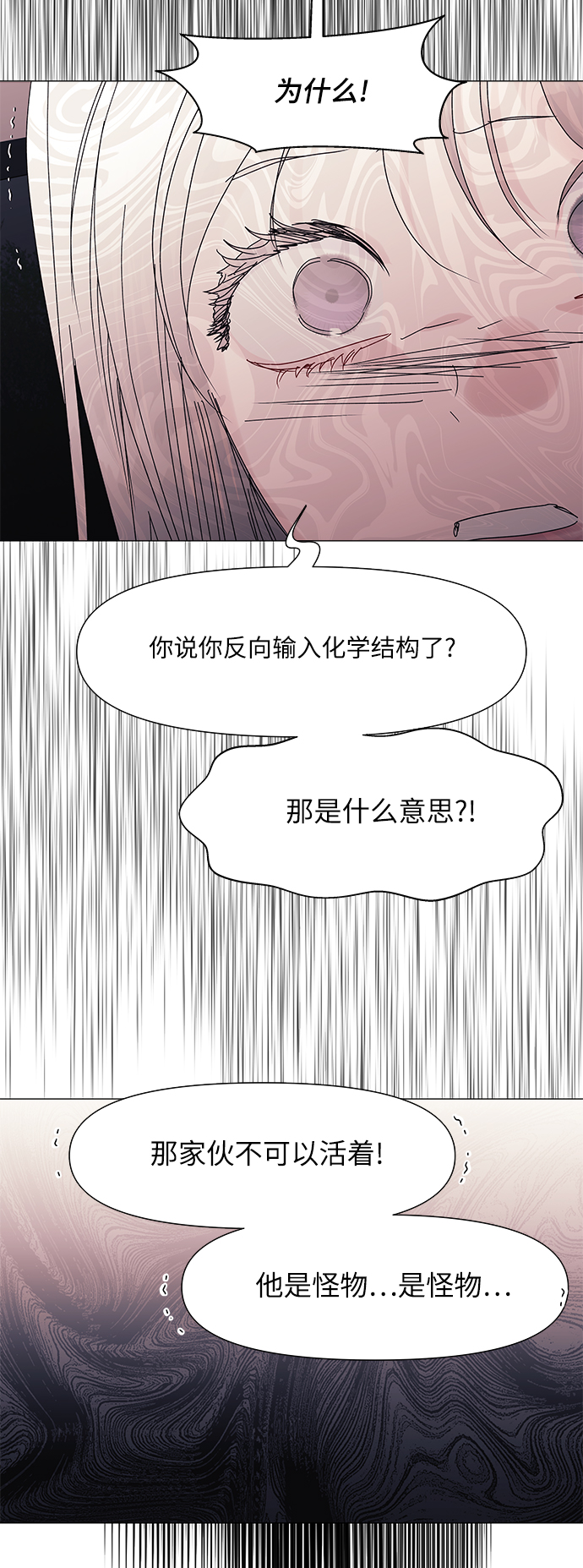 第56话54