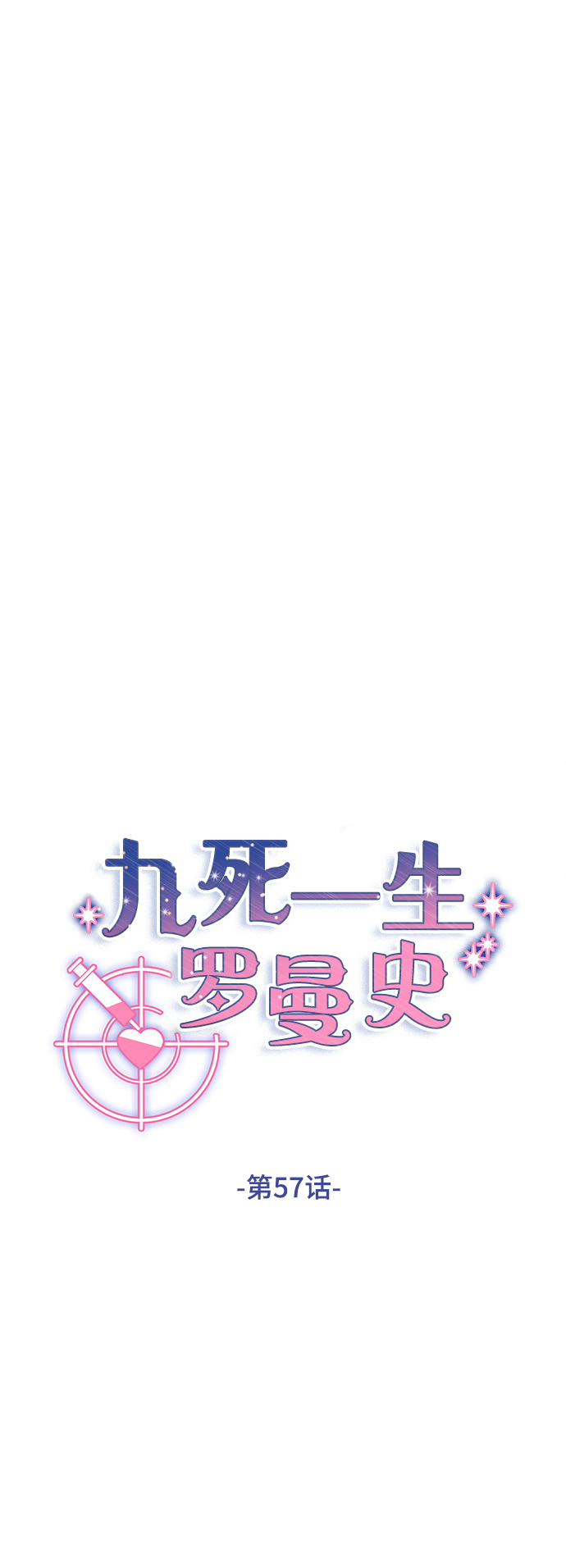 第57话7