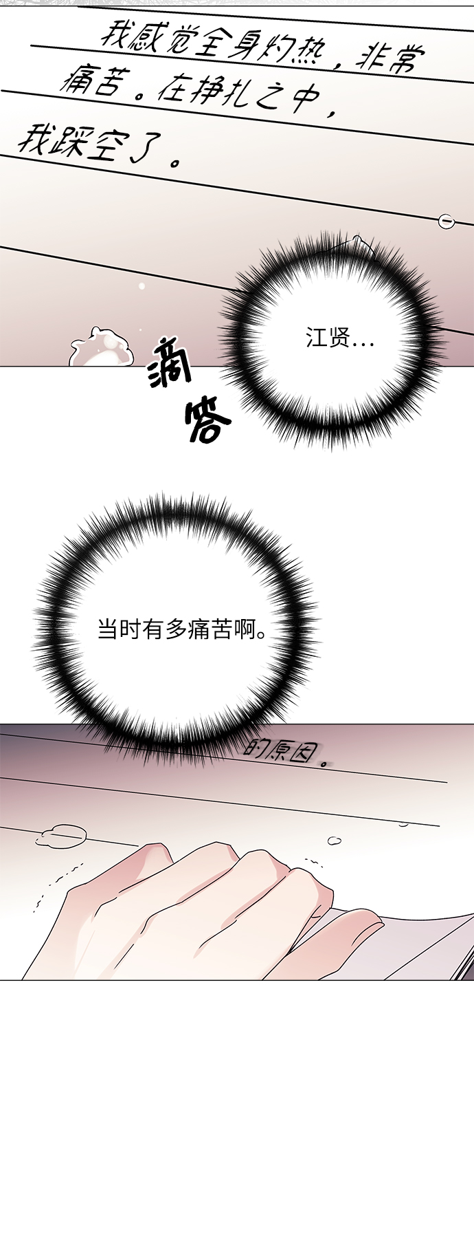 第58话61