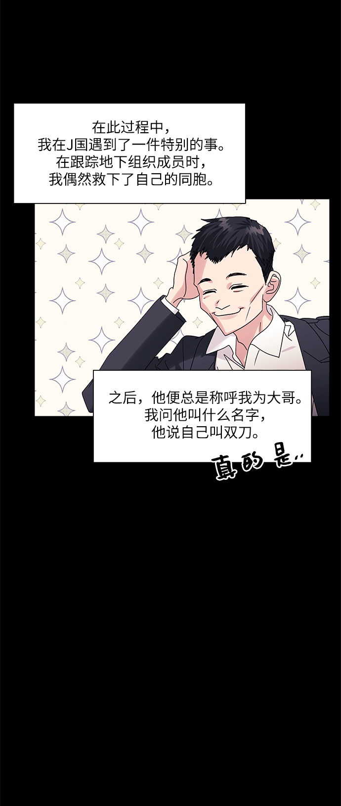 第59话16