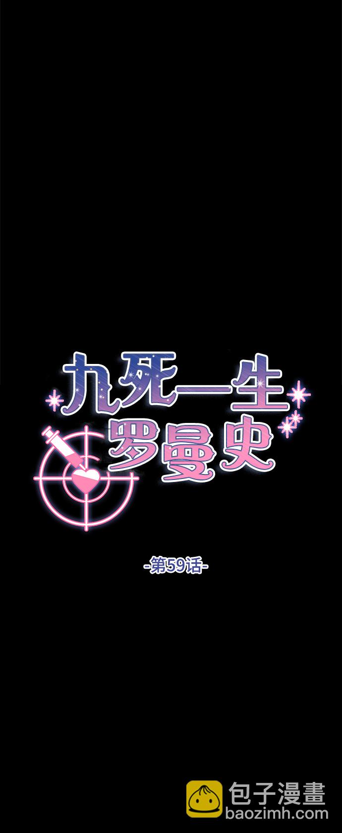第59话3
