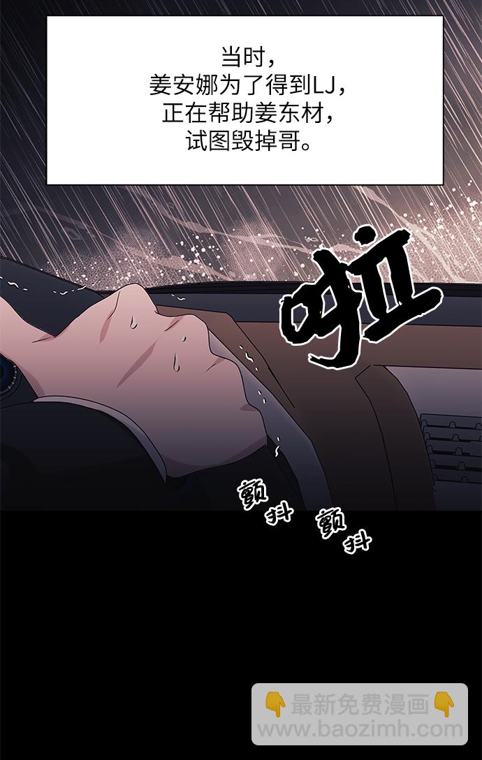 第59话44