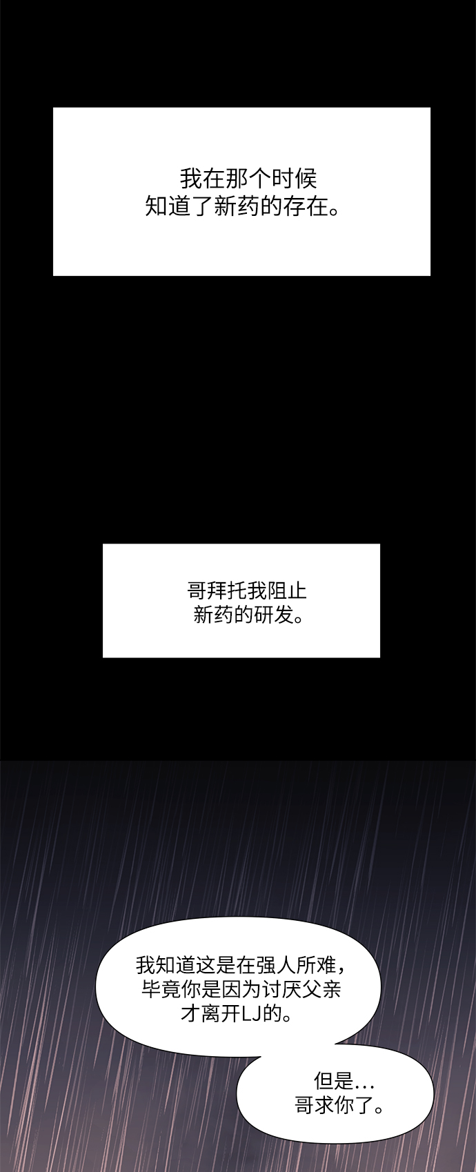 第59话54