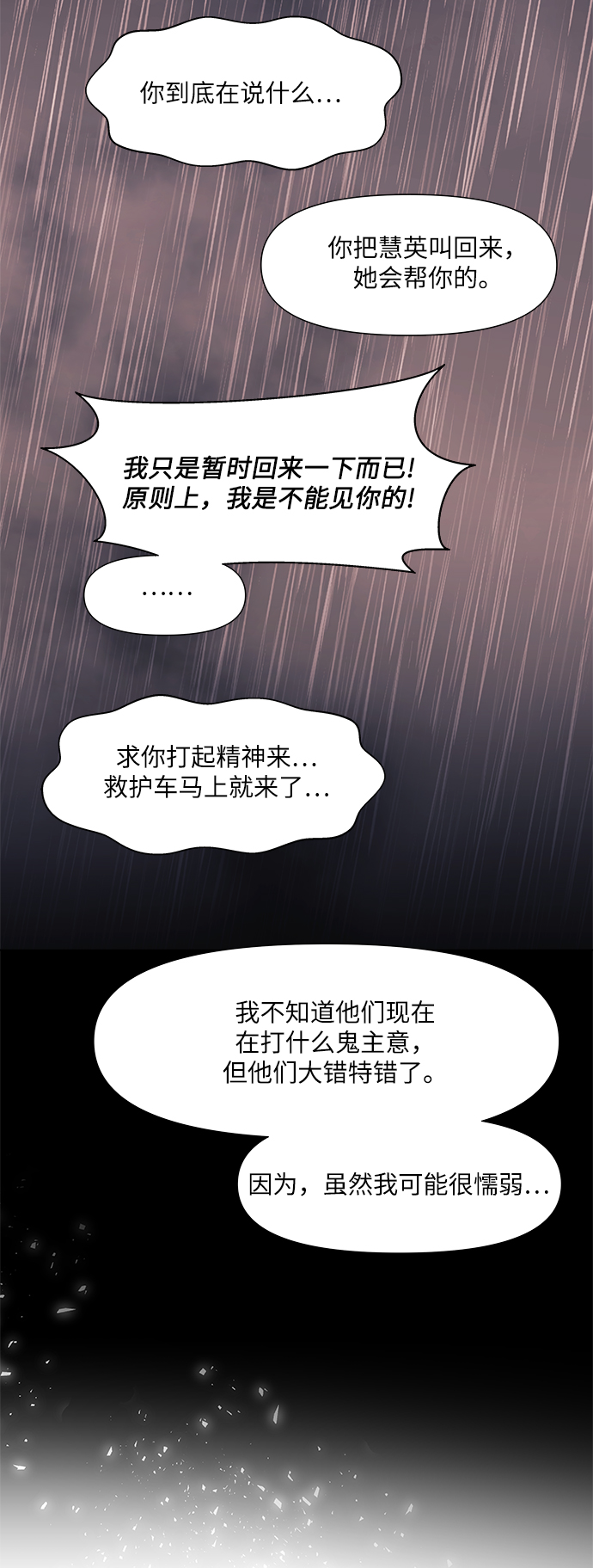 第59话55