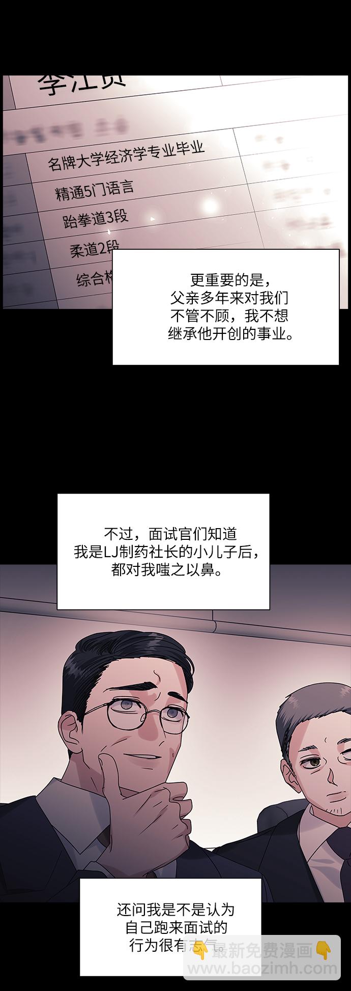 第59话6