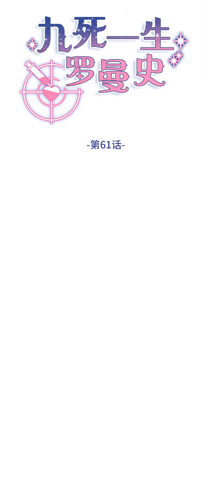 第61话5