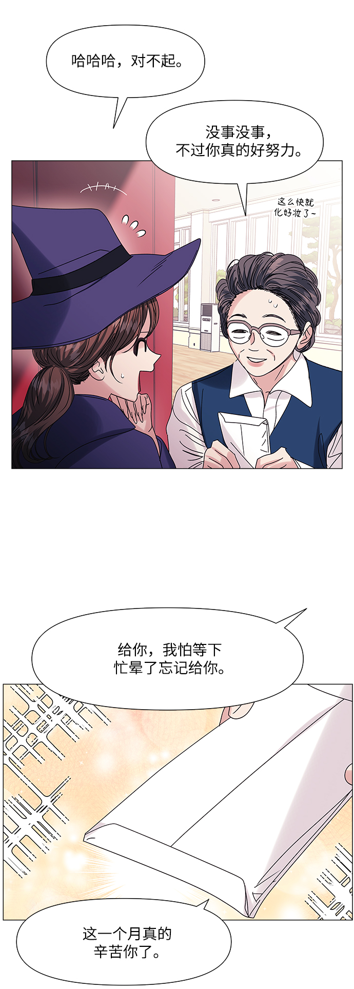第64话(最终话）30