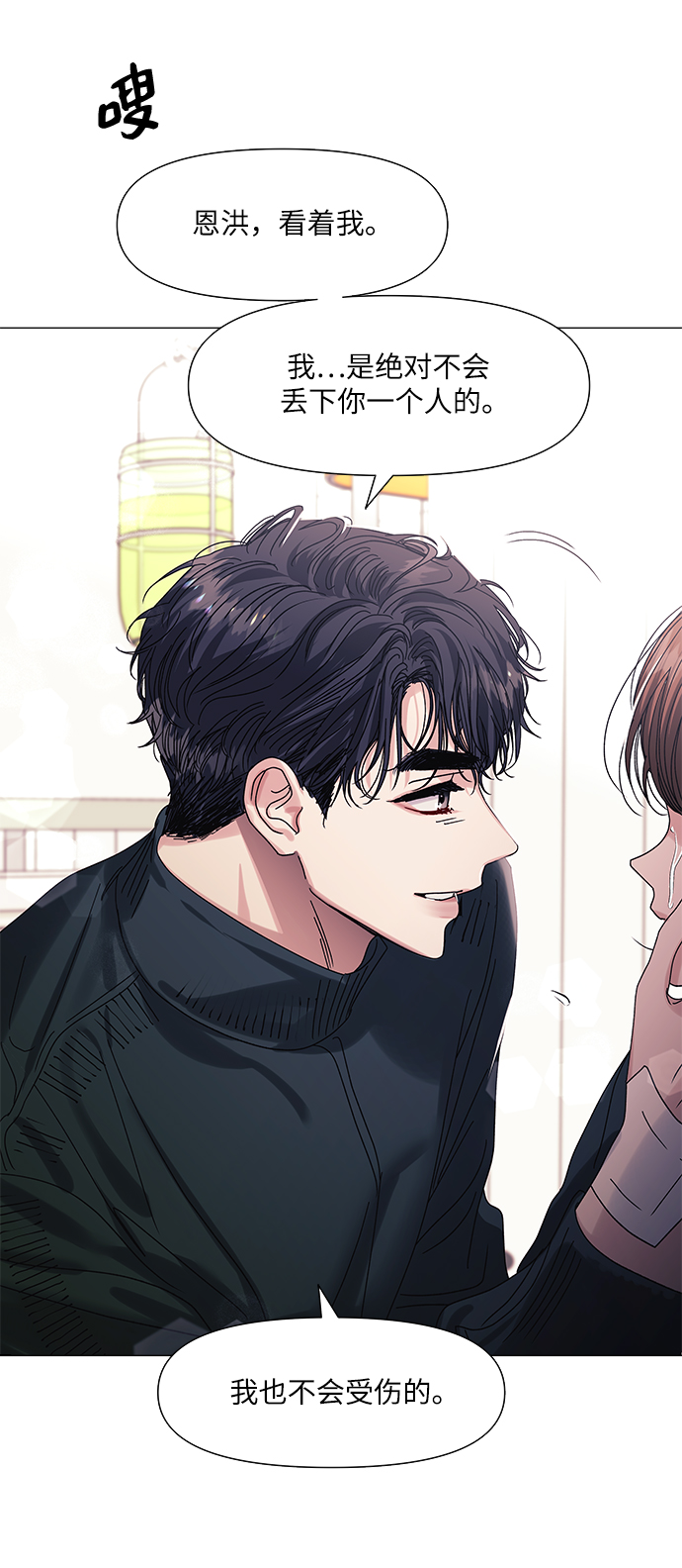 第64话(最终话）43