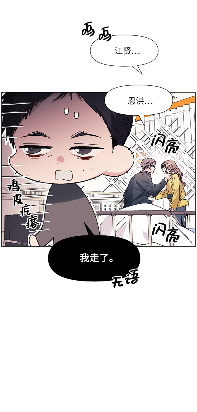 第64话(最终话）44