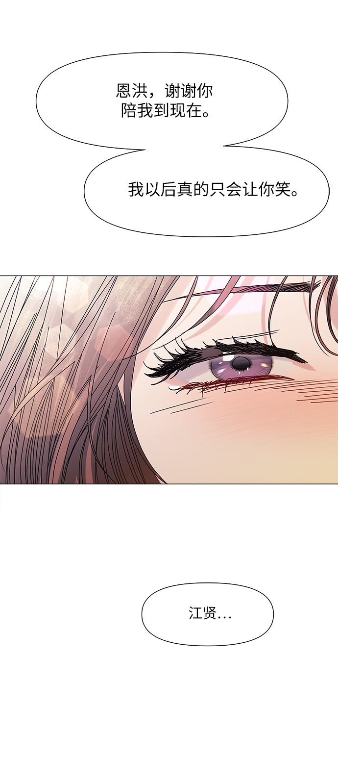 第64话(最终话）60