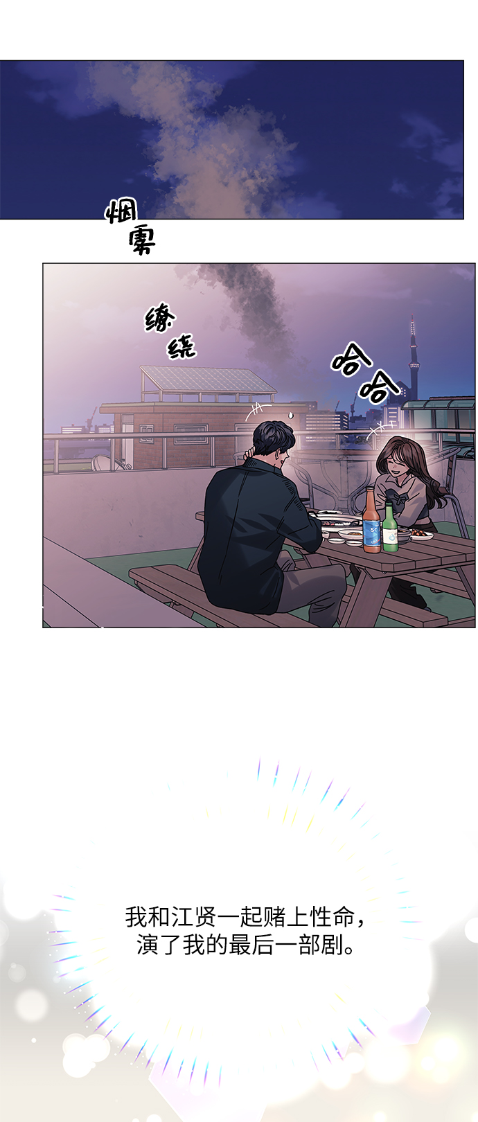 第64话(最终话）62