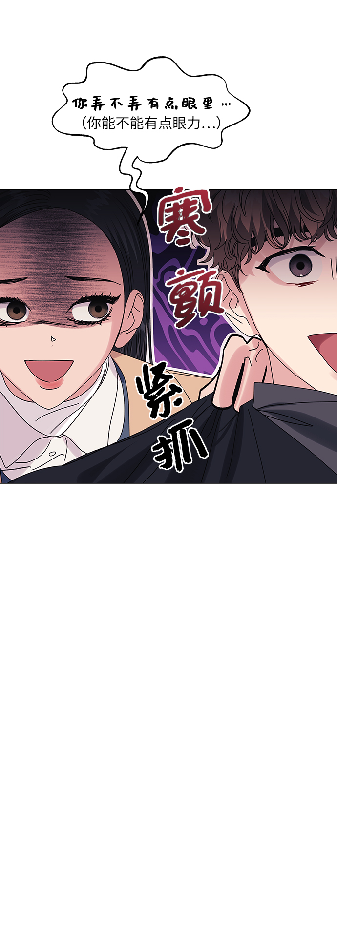 外传 第1话27