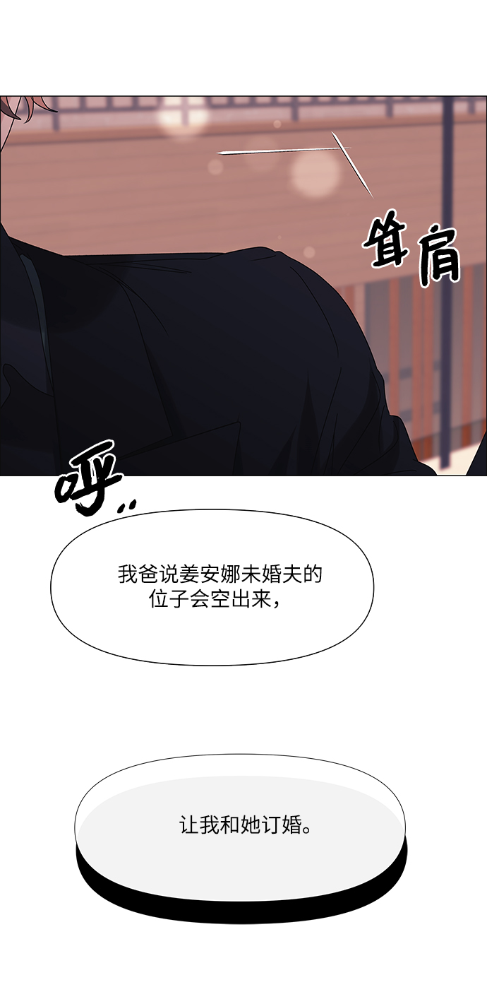 外传 第1话43