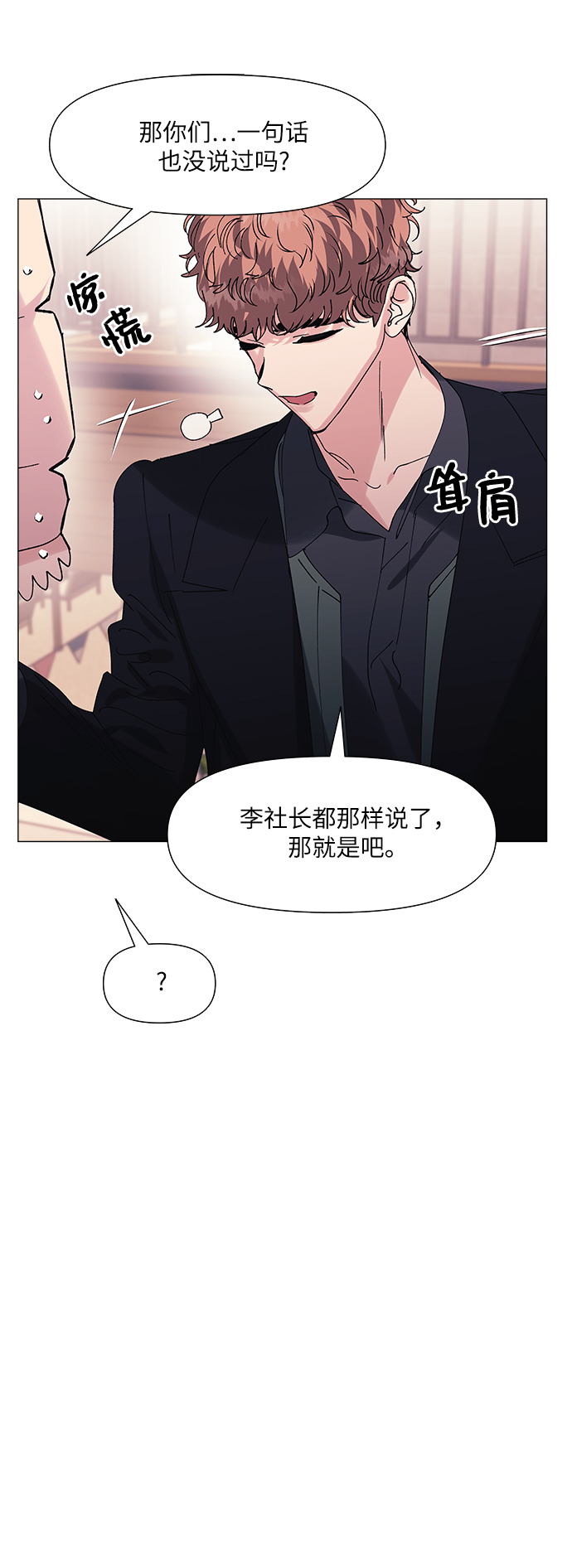 外传 第1话56