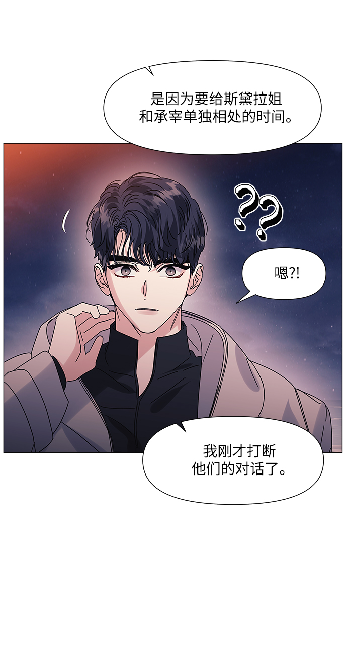 外传 第1话63