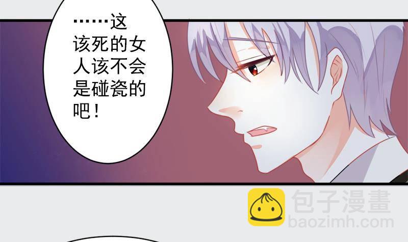 第1话 撞车26