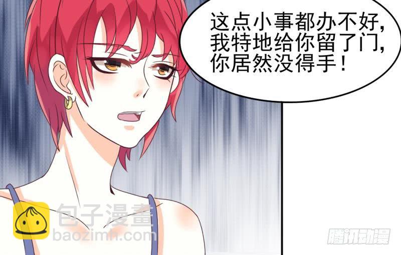 第3话 阴谋14